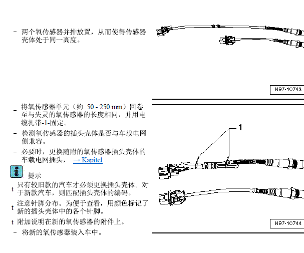 2015年大众宝来氧传感器资料