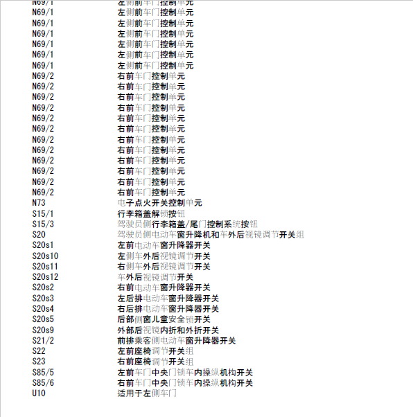 13年奔驰B18车窗电路图
