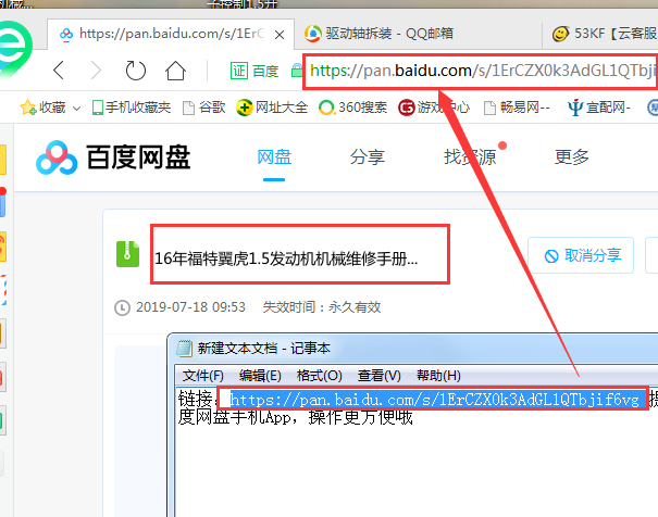 福特翼虎发动机正时