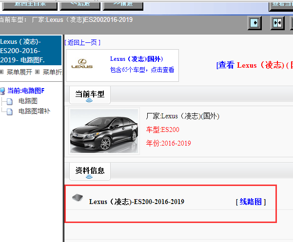 2016-2019年ES200全车电路图