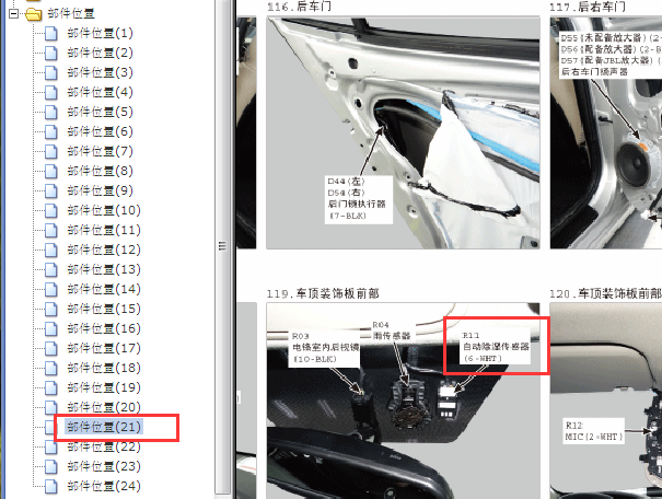 2015年起亚K4 空调湿度传感器位置