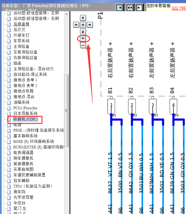 14年保时捷帕拉梅拉音响线路图