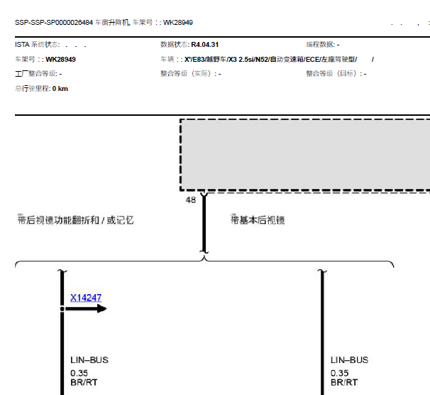 2010年宝马X3玻璃升降电路图