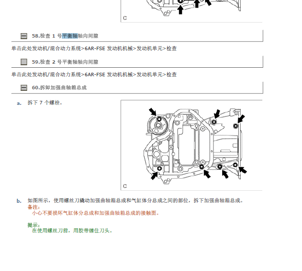 丰田凯美瑞平衡轴正时资料
