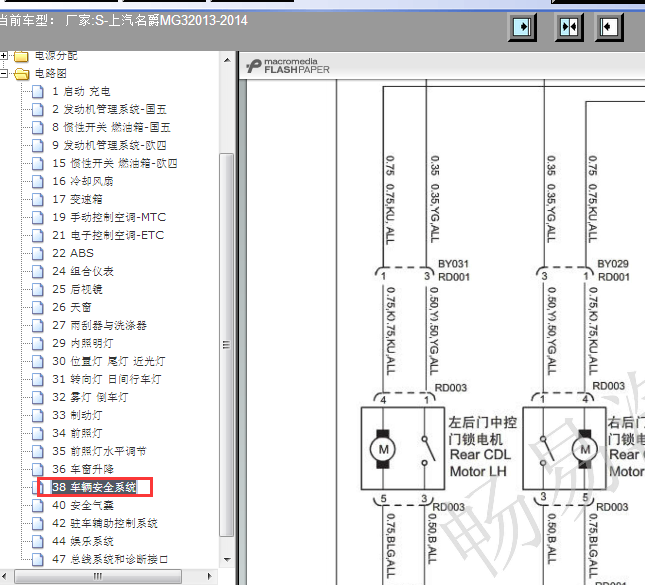 13年名爵MG3遥控线路图