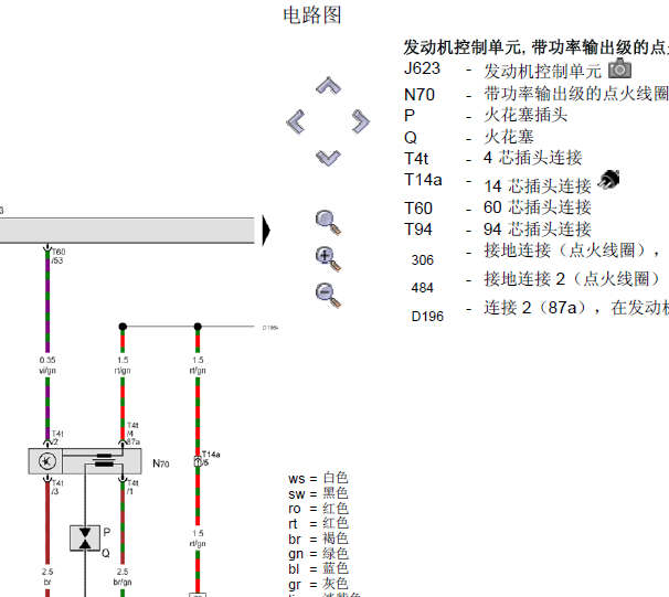 2013年大众朗逸发动机电路图