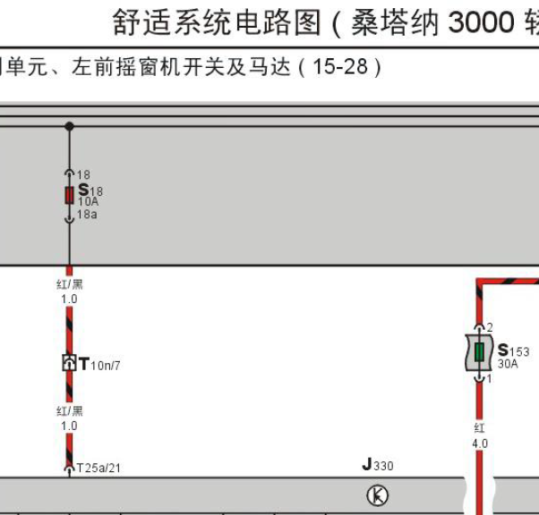 04年桑塔纳出租车车窗线路图