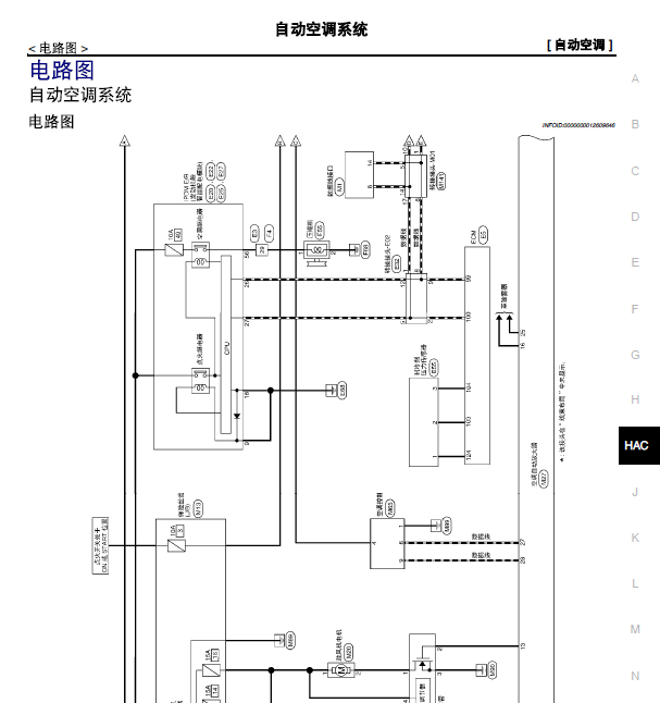 16年日产轩逸自动空调线路图