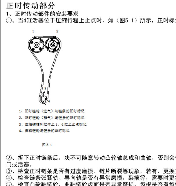 DK15发动机正时