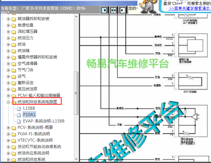 本田思域发动机涡轮增压传感器线路图