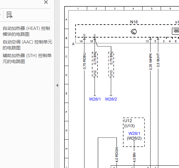 06年奔驰C200空调线路图
