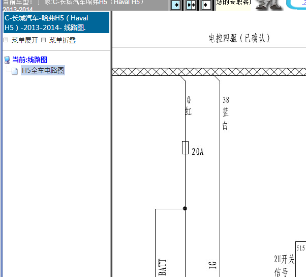 2013-2014年长城哈弗H5四驱电路图