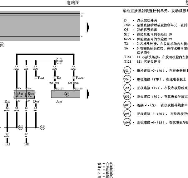 03年大众宝来发动机线路图