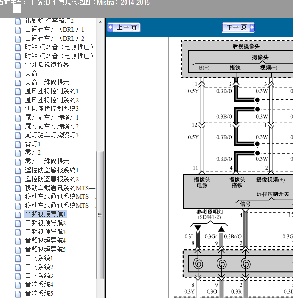15年名图主机电路图