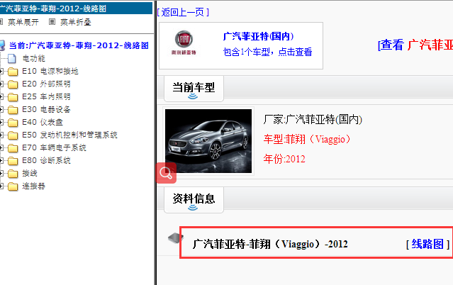 12年菲翔全车线路图