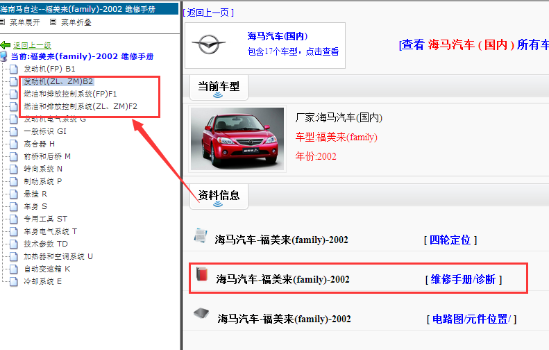 ZM发动机维修手册