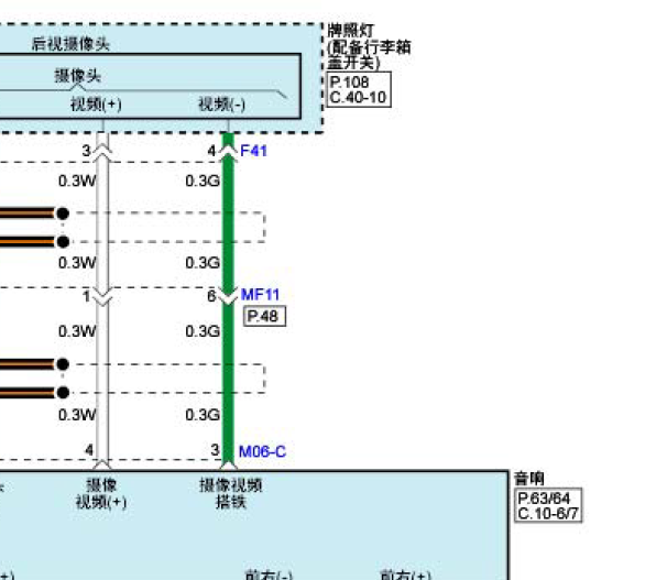 2016年现代名图音响电路图