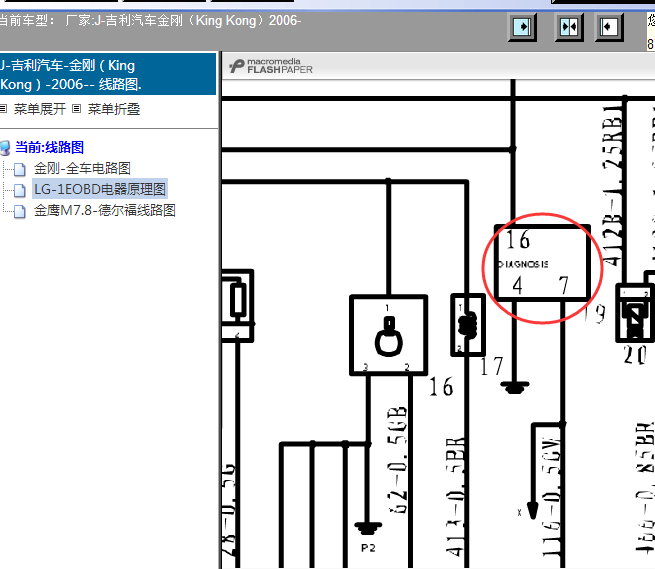 吉利金刚三线OBD线路图
