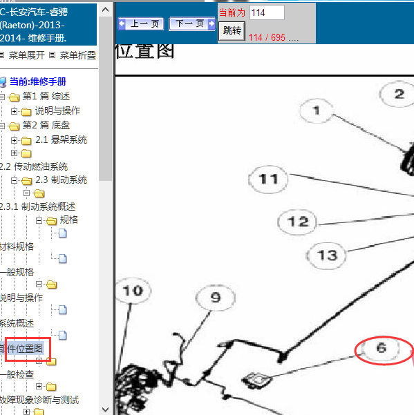 14年长安睿骋电子手刹模块