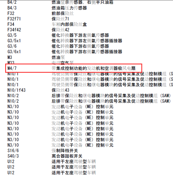 02年奔驰E240风扇相关线路图