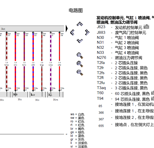 17年奥迪Q3发动机线路图