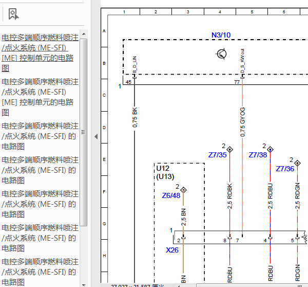 奔驰S350发动机线路图