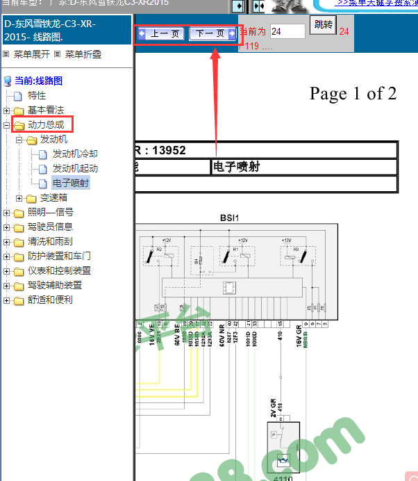 15年雪铁龙C3-XR发动机线路图
