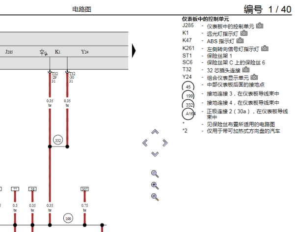 2015年奥迪A6L的组合仪表线路图