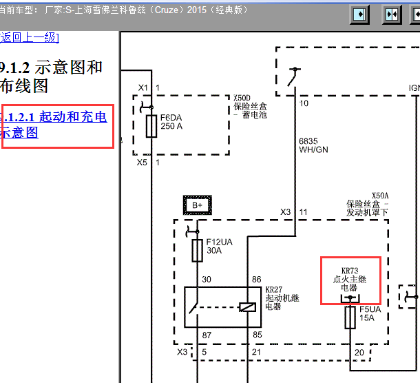 点火系统电路图