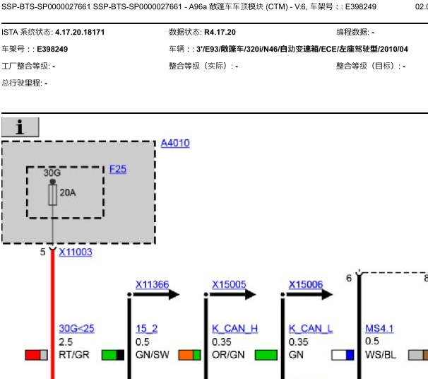2009年宝马320i敞篷轿跑版硬顶敞篷电路图