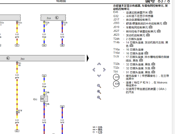 2016年奥迪A8 发动机电路图