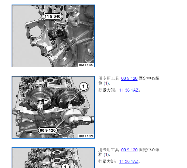 13年宝马316发动机正时