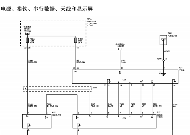 2010年雪佛兰科鲁兹娱乐音响电路图