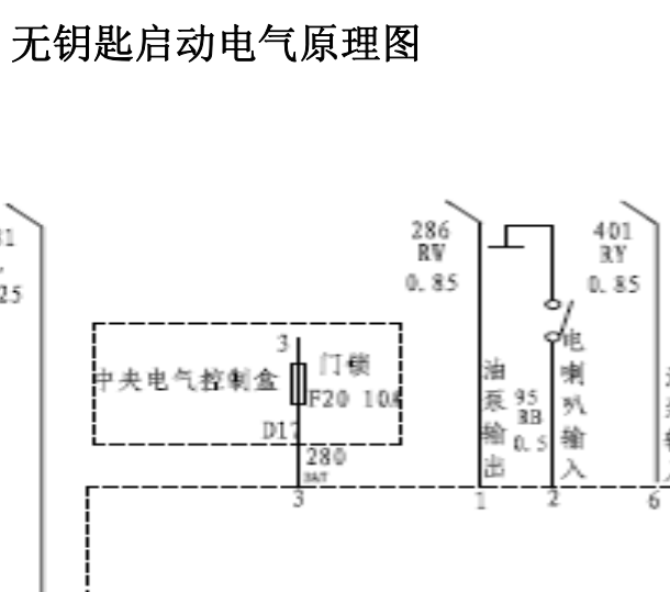 2011年众泰Z200HB无钥匙电路图