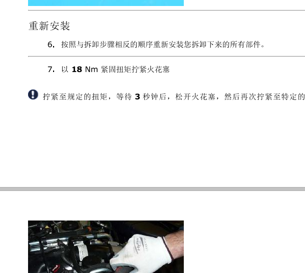 玛莎拉蒂M156发动机扭矩