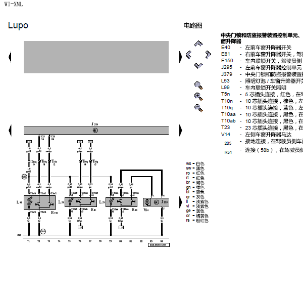 02年大众LUPO车窗升降线路图