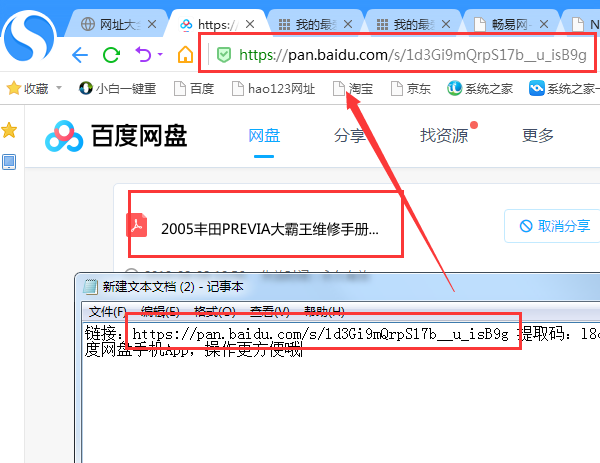 2005年丰田普瑞维亚资料
