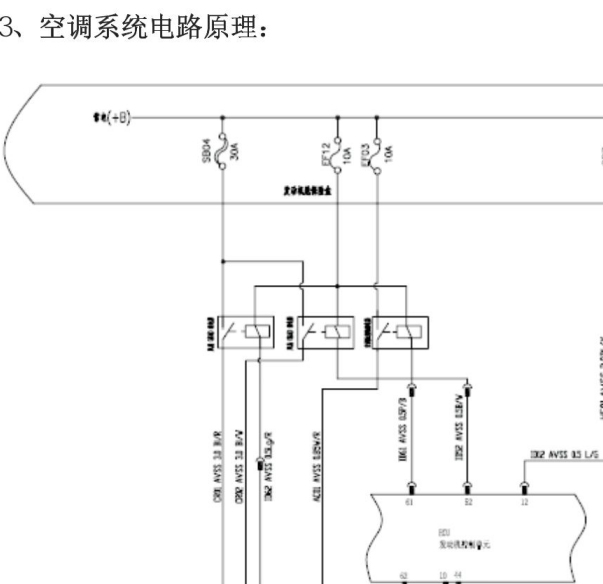 2014年长安欧力威空调电路图