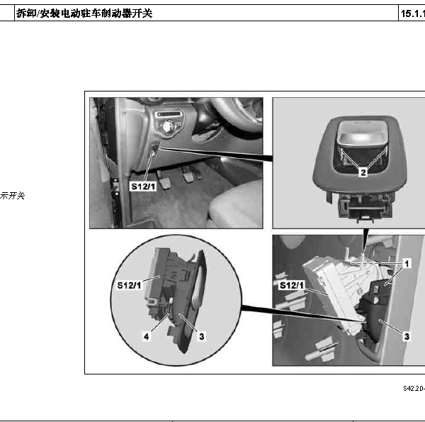 2018年奔驰V260电子驻车维修