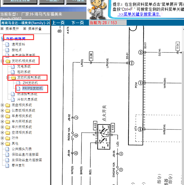 2002年马自达FP发动机资料