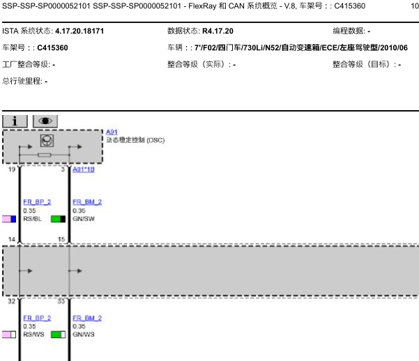 2010年宝马730导航碟机can通讯电路图