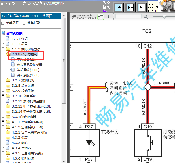 2011年长安CX30制动系统电路图