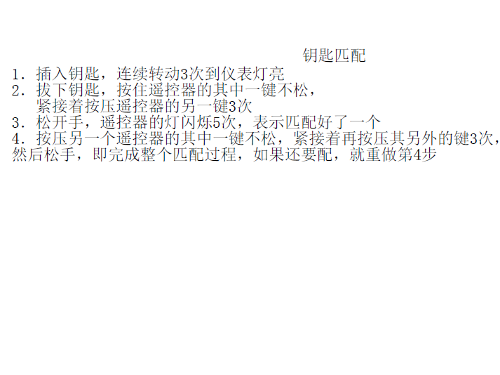 08年大众捷达钥匙匹配