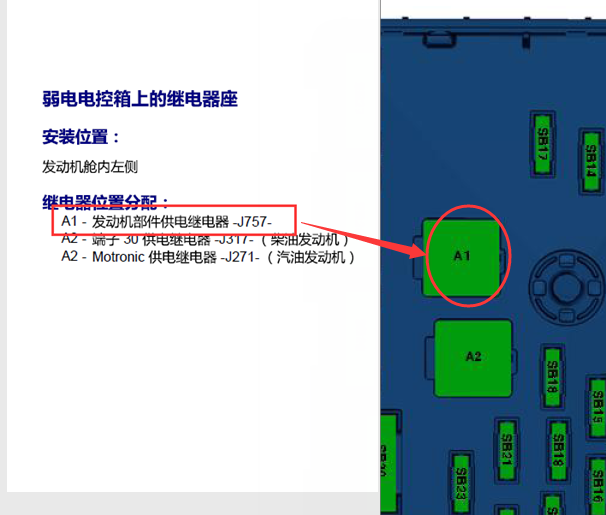 15年大众帕萨特供电继电器