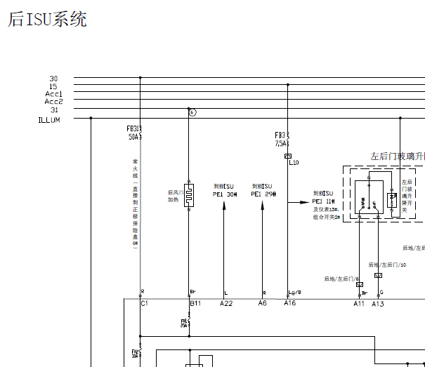 奇瑞A5 BCM电路图