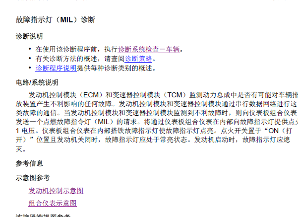 2018年别克君越发动机故障灯亮资料