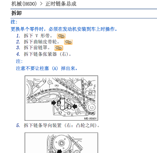 12年斯巴鲁傲虎发动机正时
