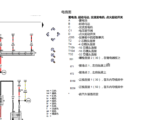 2008年大众捷达发电机电路图