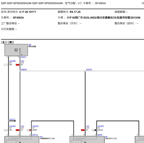 2012年宝马523Li空调电路图