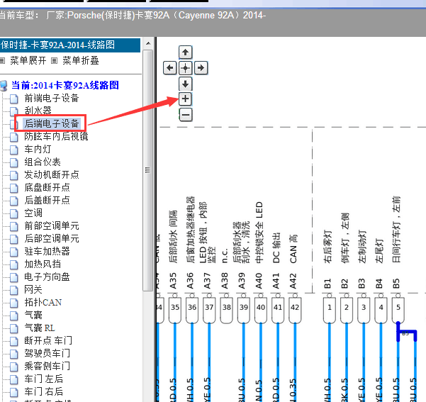 14年保时捷卡宴尾灯线路图